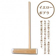 餅つき用の杵(きね)を家庭でもイベントでも｜藤田道具