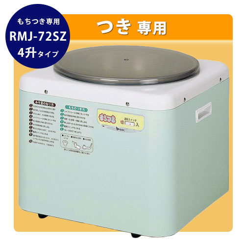�ߤĤ�����RMJ-72SZ���ʤĤ����ѡ�