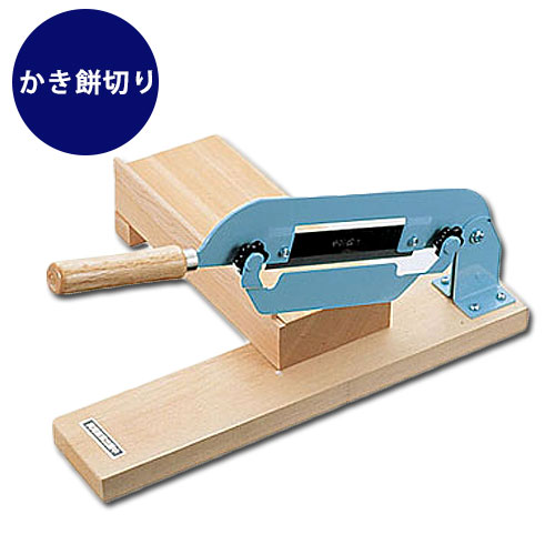 かき餅切り器｜餅つき道具の事なら藤田道具へ