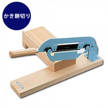 もち切り器 m5-mgknn5595_2.jpg