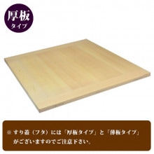 角セイロ｜餅つき道具｜藤田道具