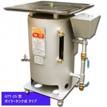 ボイラー・バーナー｜餅つき道具｜藤田道具