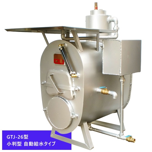 小判型自動給水 （蒸気溜めボイラー） GTJ-26型｜餅つき道具の事なら 
