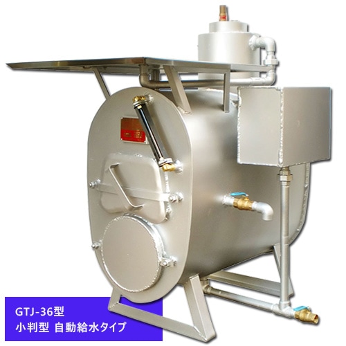 小判型自動給水 （蒸気溜めボイラー） GTJ-36型｜餅つき道具の事なら