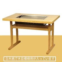 お好み焼き もんじゃ焼き鉄板テーブル お好み焼 もんじゃ焼 鉄板焼台