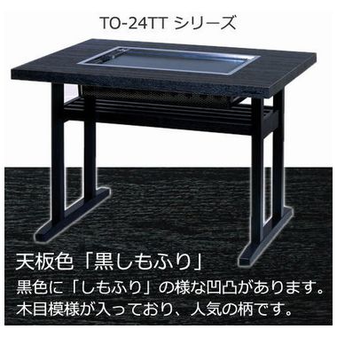 ������դ�ơ��֥� ������̳��  TO-24 /TT-1050DX