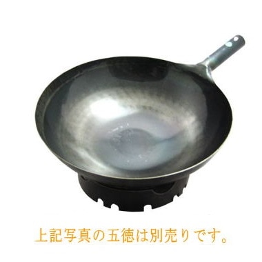 山田工業所 鉄製 打ち出し北京鍋 板厚 1.6 mm 規格24｜中華調理