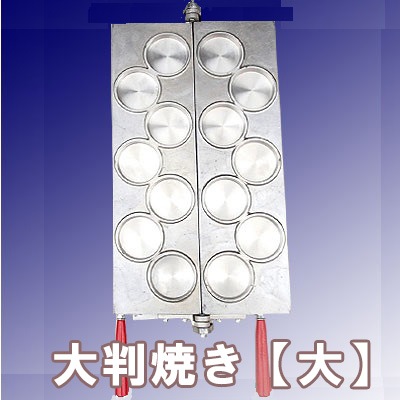 ガスたい焼き機 （ミツモト式） 2連式｜たい焼き道具｜藤田道具