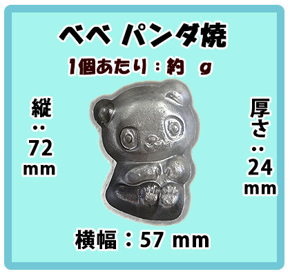 ガスたい焼き機 （ミツモト式） 2連式｜たい焼き道具｜藤田道具