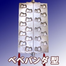 蜜元式焼き饅頭機用焼板｜たい焼き道具｜藤田道具