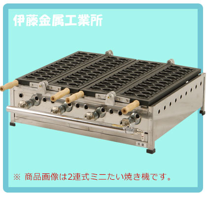 IKKたい焼き機 MTHAシリーズ（2連） ミニミニサイズ｜藤田道具