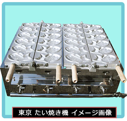 業務用 鯛焼き たい焼き 機械・道具類 一式。 たい焼き器」の人気商品