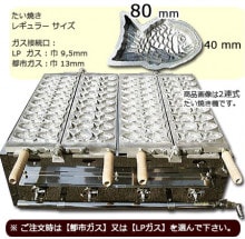 たい焼き器と備品（粉次・あん差し等）の専門店｜修理＆レンタル対応