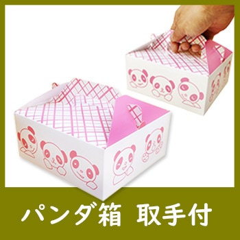パンダ箱｜たい焼き道具｜藤田道具