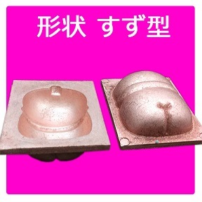 ガス式 ベビーカステラ機 鈴 タイプ｜たい焼き道具｜藤田道具