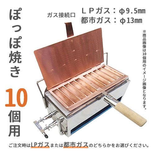 10円パン LPガス焼き台 tmgghana.com