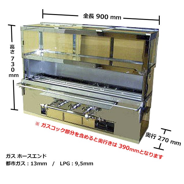 たい焼 本職用 ガス火床（10丁焼き用）｜たい焼き道具｜藤田道具