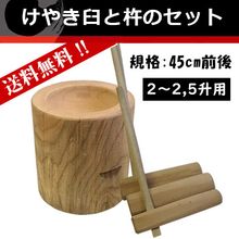 餅つき道具レンタル｜関東エリア限定！藤田道具からお届けいたします。