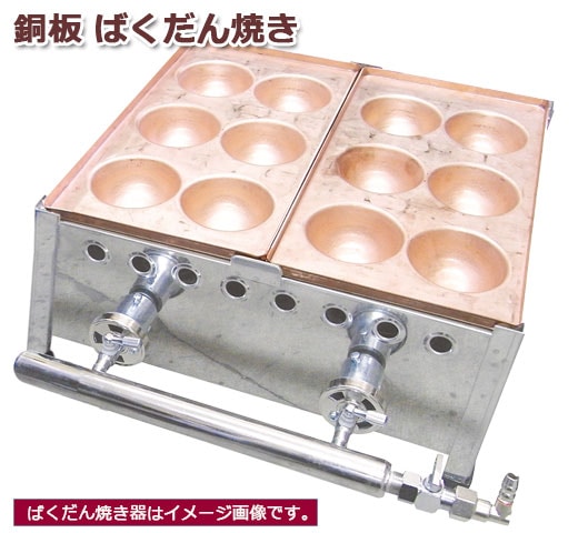 スーパージャンボたこ焼き機｜たこ焼き器（道具）の通販・藤田道具