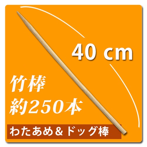TR-16型用 わたあめ取り棒（ドッグ棒）｜綿菓子道具の事なら藤田道具