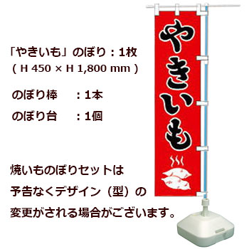 レンタル基本セット｜レンタルの焼きいも道具