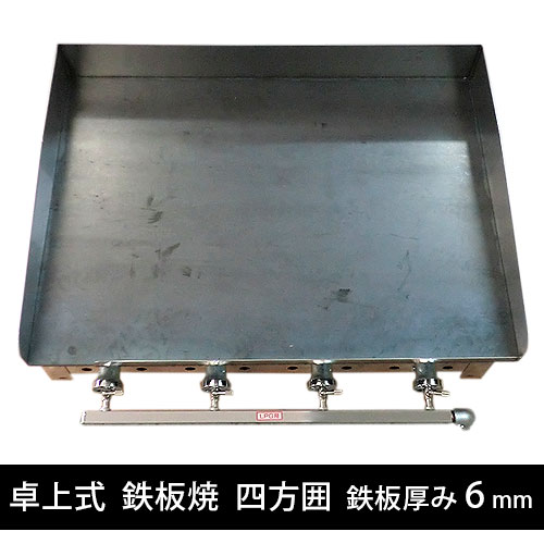 卓上式 鉄板焼機750レンタルセット｜調理道具のレンタル