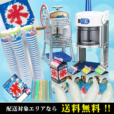 かき氷機 二台セット