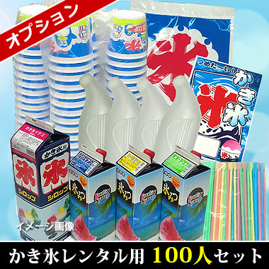 レンタル用100人セット （販売）｜調理道具のレンタル