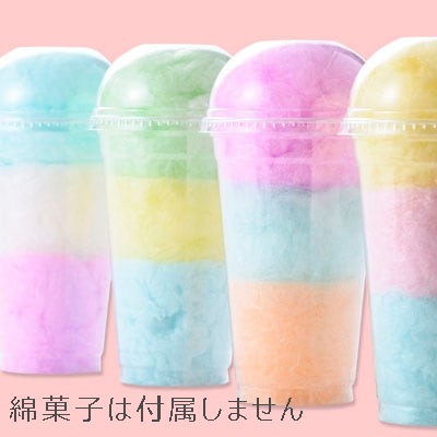 わたがし用 クリアカップ ドーム蓋セット ｜ 綿菓子道具の事なら藤田道具