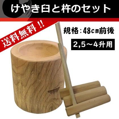 石製臼と木製杵セット 直径約40cm 引き取り限定 000000004635_u8Fjn7b.jpg