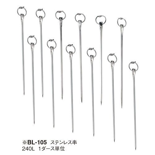 ステンレス串 1ダース｜木製テーブルグッズ ブロシェット