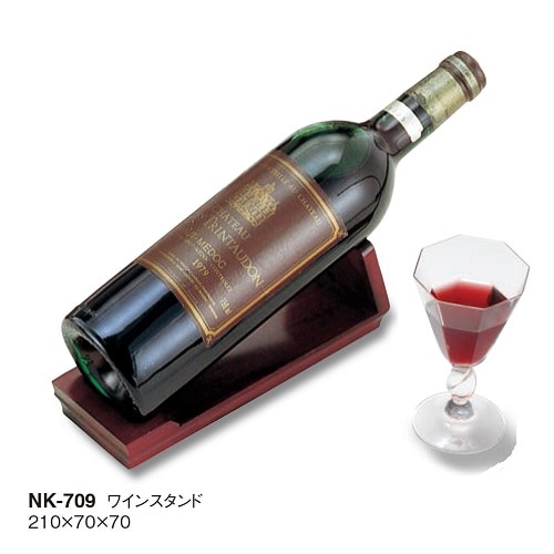 ワインスタンド｜木製テーブルグッズ ドリンク