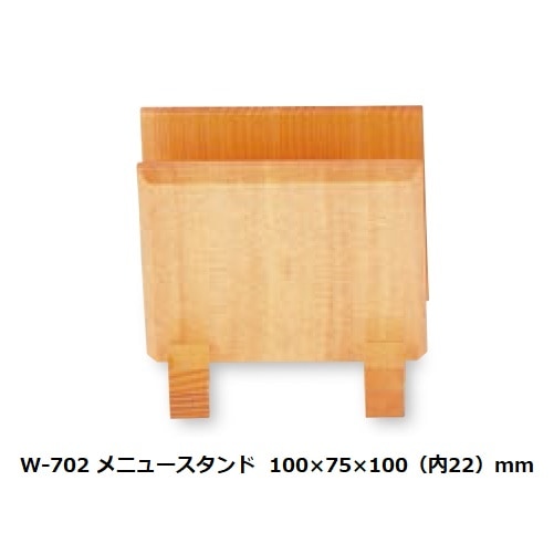 メニュースタンド｜木製テーブルグッズ 白木