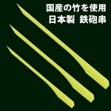 プロ用の串、使いやすい中荒 竹串（やきとり串）｜焼鳥道具｜藤田道具