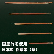 竹串（やきとり串）｜焼鳥道具｜藤田道具