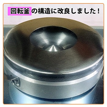 トルネード綿菓子 TR-17用 回転釜用蓋｜業務用の綿菓子機の事