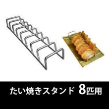 たい焼き用ホットショーケース GZC-03｜たい焼き道具｜藤田道具