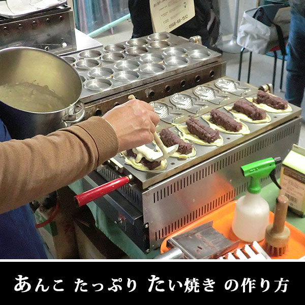 蜜元式たい焼き機