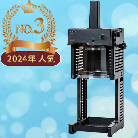 ブロックアイススライサー Cygne SI-150C