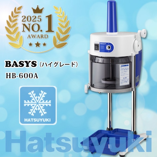 初雪 BASYS HB600A 販売｜高さのある器に対応した最上位モデル｜東京