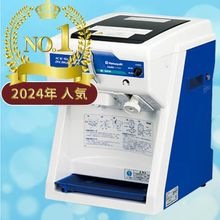 キューブアイス氷専用 かき氷機