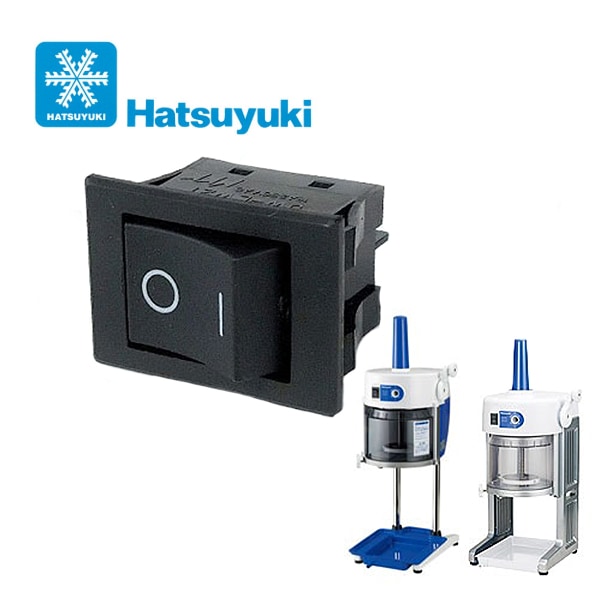 初雪 ベイシスHBシリーズ 専用オンオフスイッチ