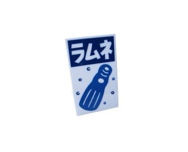 希少】川原飲料工業 ラムネ ボンジュース サンライズジュース ホーロー