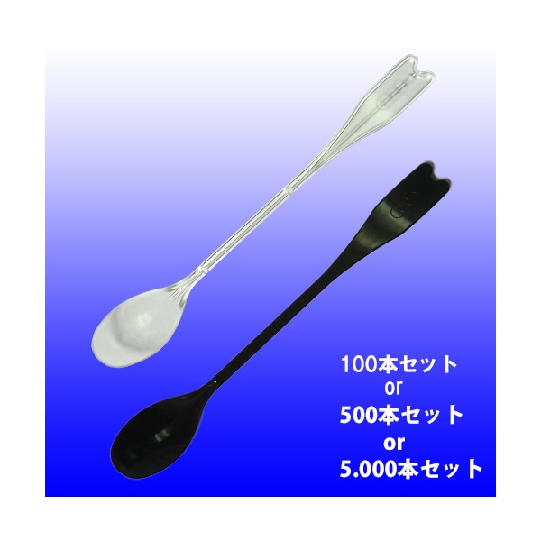 ロングマドラー16cm（ブラック or透明）