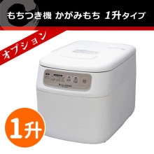 三菱 もちつき機 OM-181 1升 動作OK 元箱付　R8SD322 餅つき道具レンタル｜関東エリア限定！藤田道具からお届けいたします。