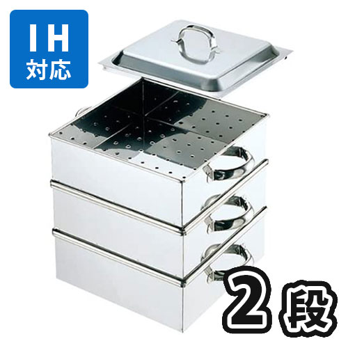 業務用電磁角蒸器 2段（IH）｜餅つき道具の事なら藤田道具へ