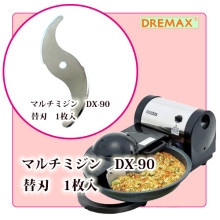 業務用みじん切り機・フードカッター販売｜刃研ぎ・修理対応｜浅草合羽