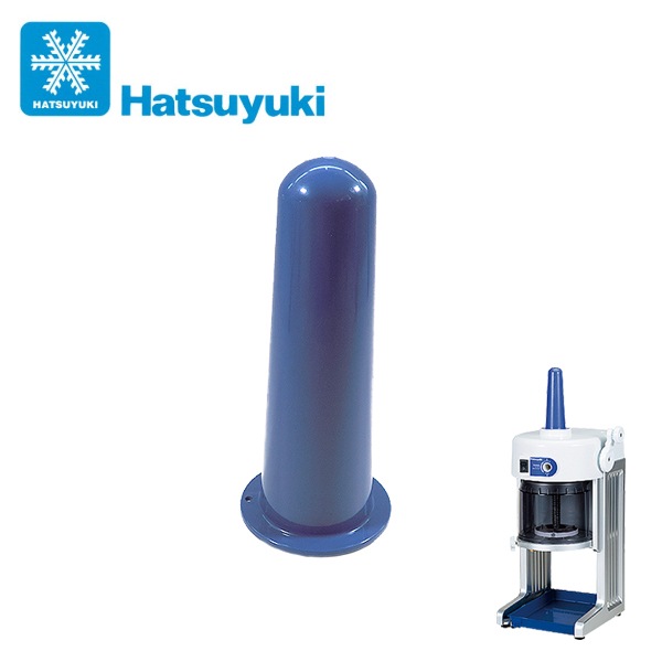 かき氷機 初雪HB−310B2