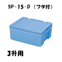 ��󥿥롡�ѿ岽���ʹ���  ������� ����ƥ� SP-15-D (�ե���)