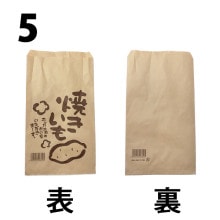 焼きいものぼり・のれん・袋｜焼き芋道具｜藤田道具